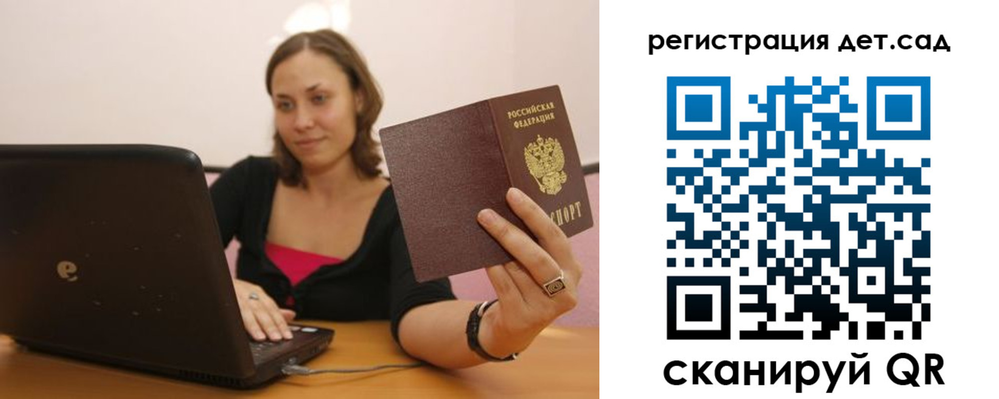 прописка для кредита в Балахне