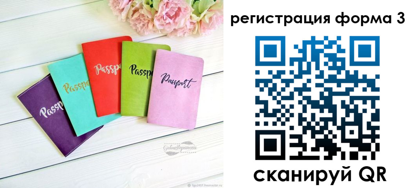 временная регистрация гарантия в Балахне