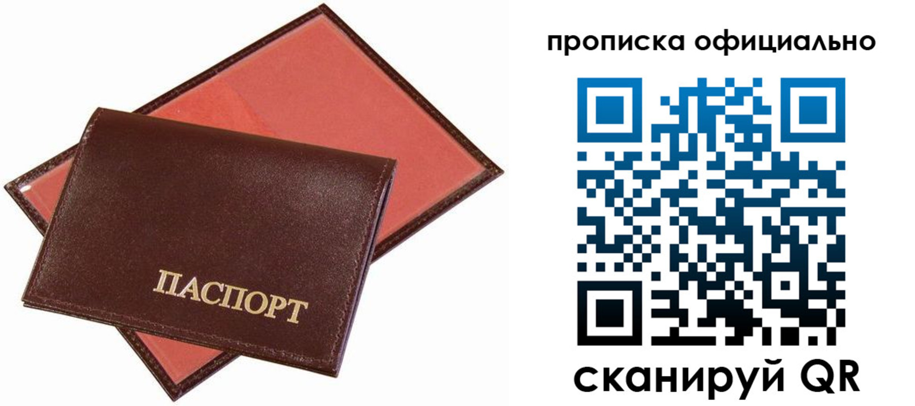 временная регистрация гарантия в Балахне