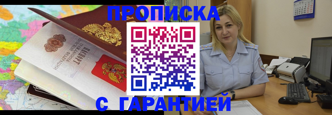 временная регистрация адрес в Балахне