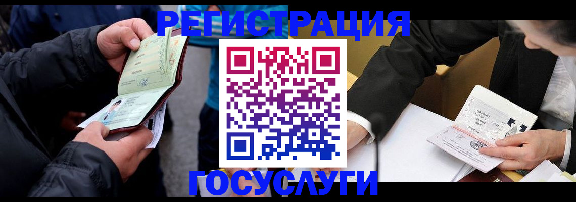 регистрация для дет. сада в Балахне