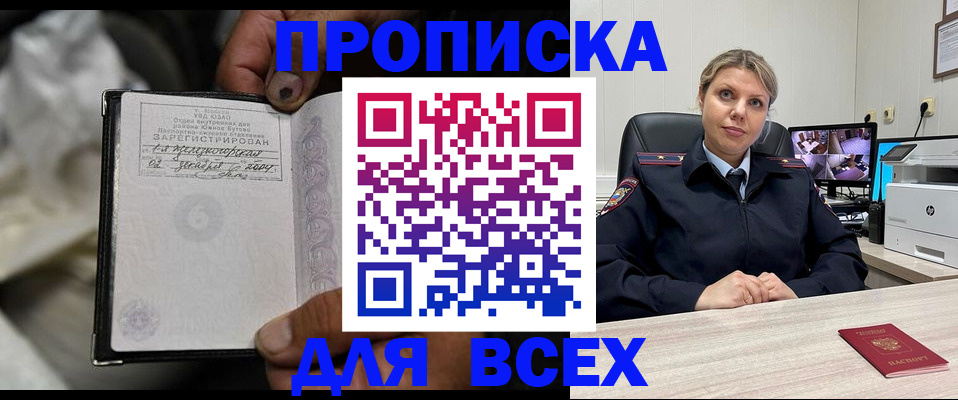 где прописаться в Балахне